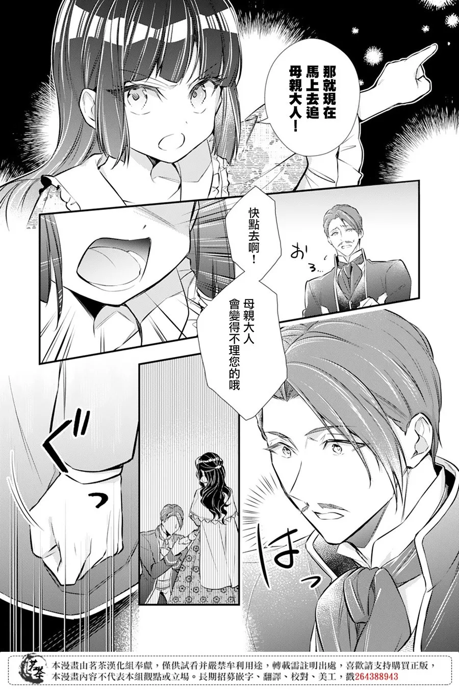 第02话 第15页
