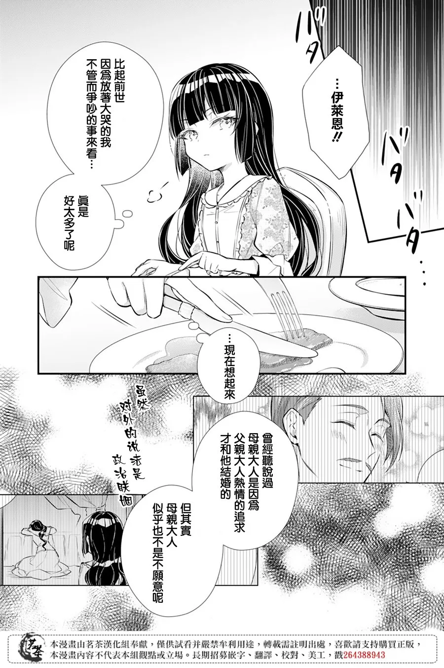 第02话 第16页