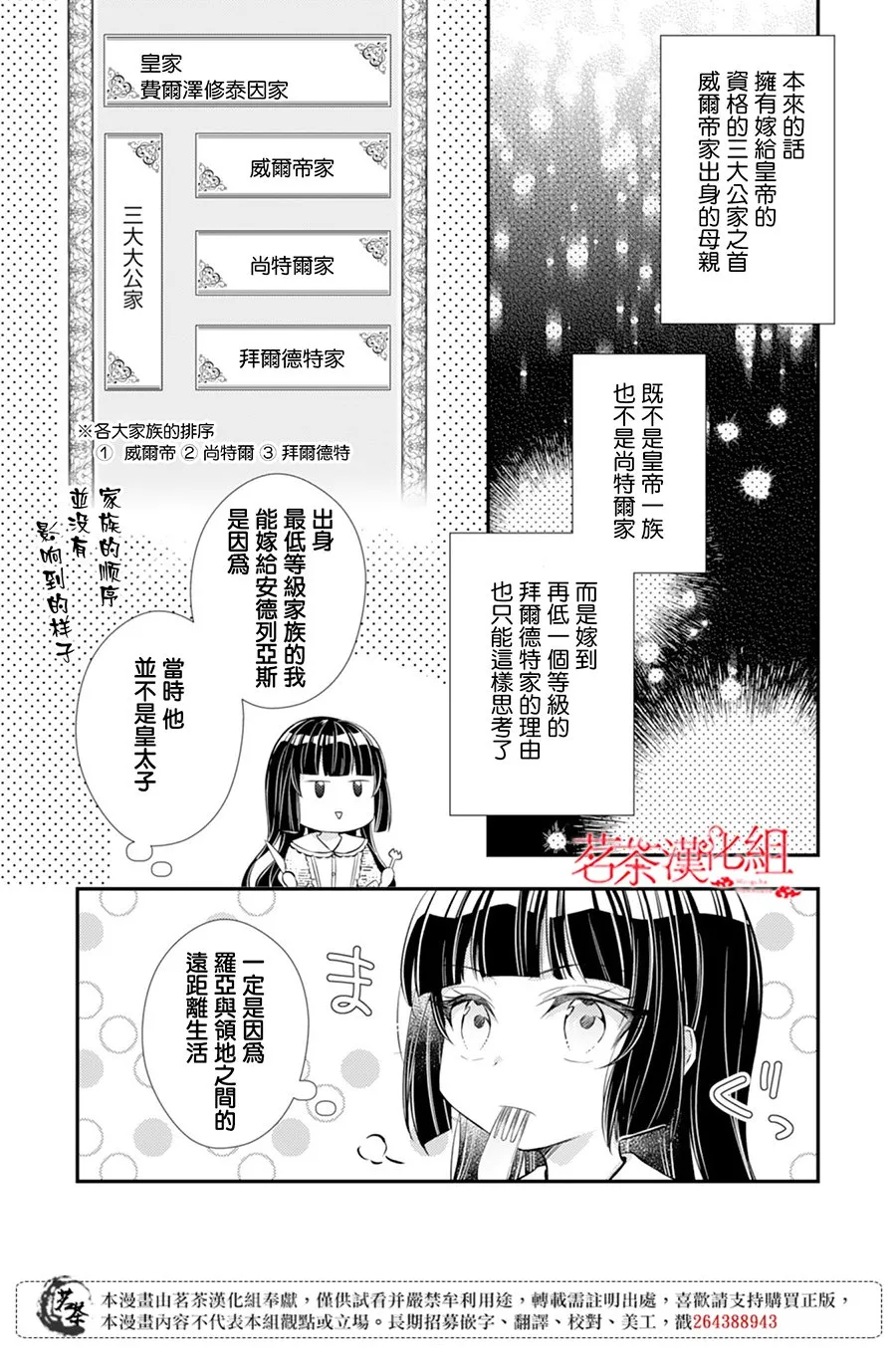 第02话 第17页