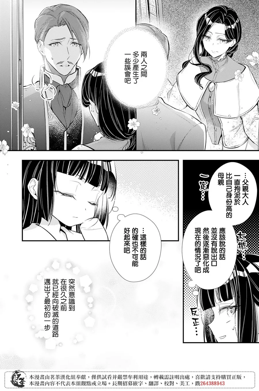 第02话 第18页