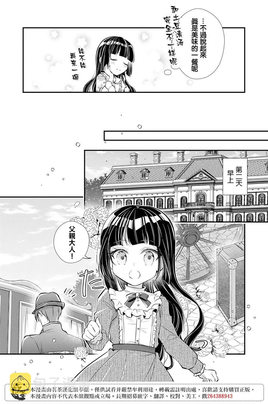 第02话 第19页