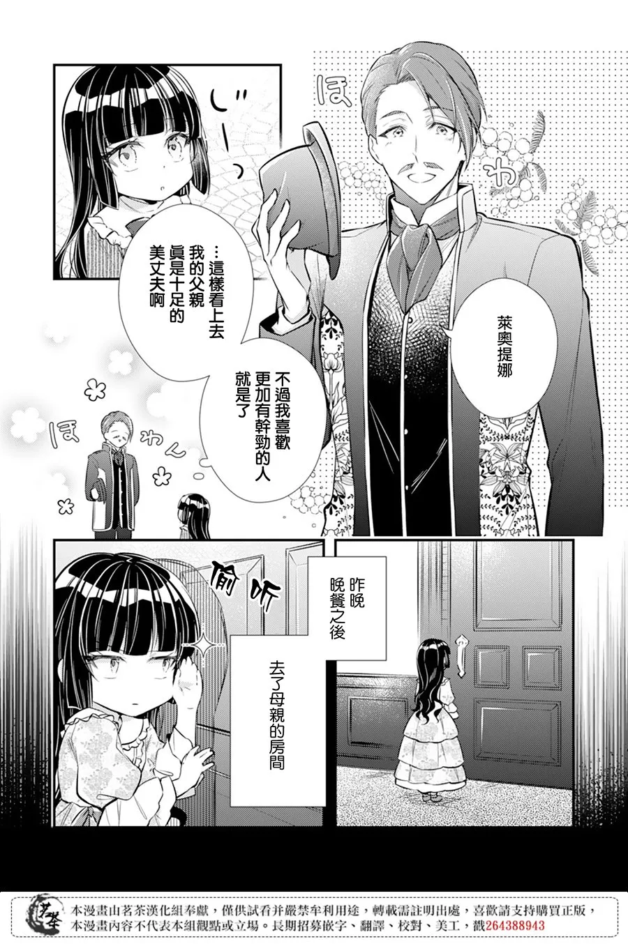 第02话 第20页