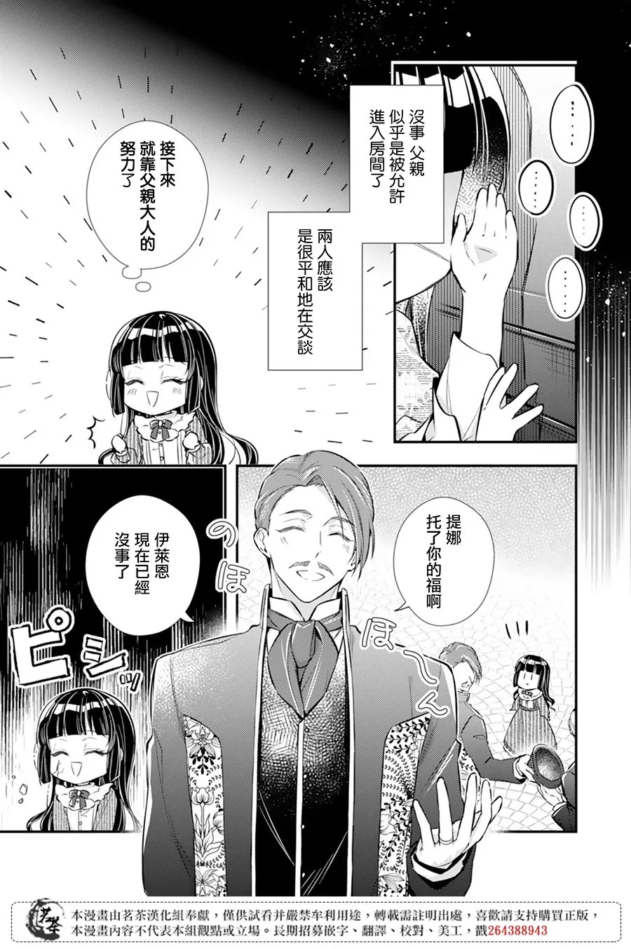 第02话 第21页