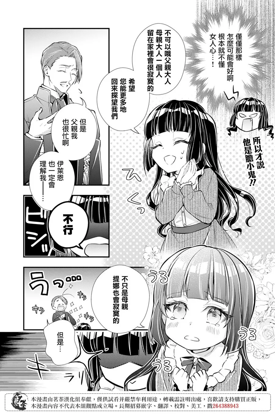 第02话 第22页
