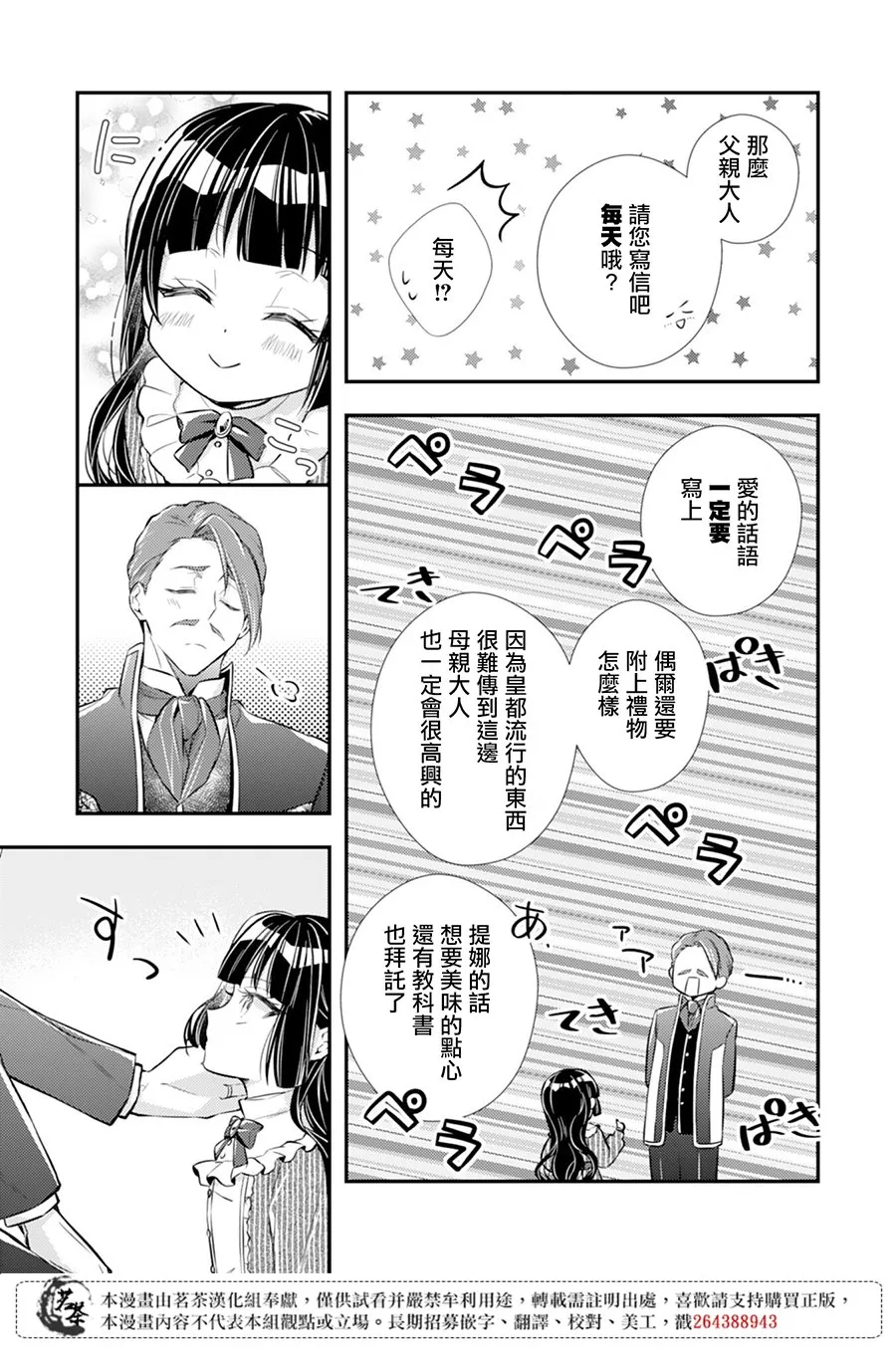 第02话 第23页