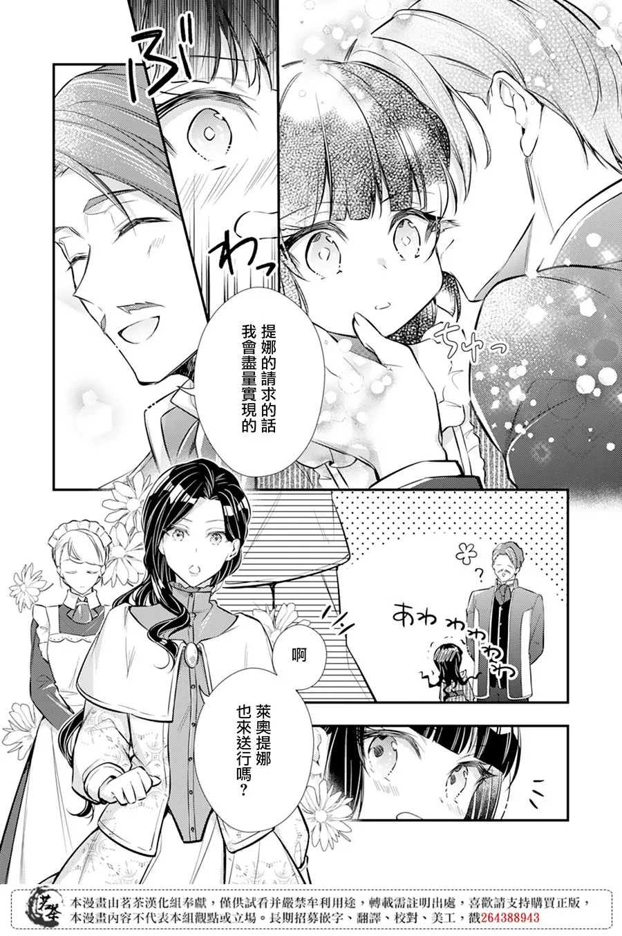 第02话 第24页