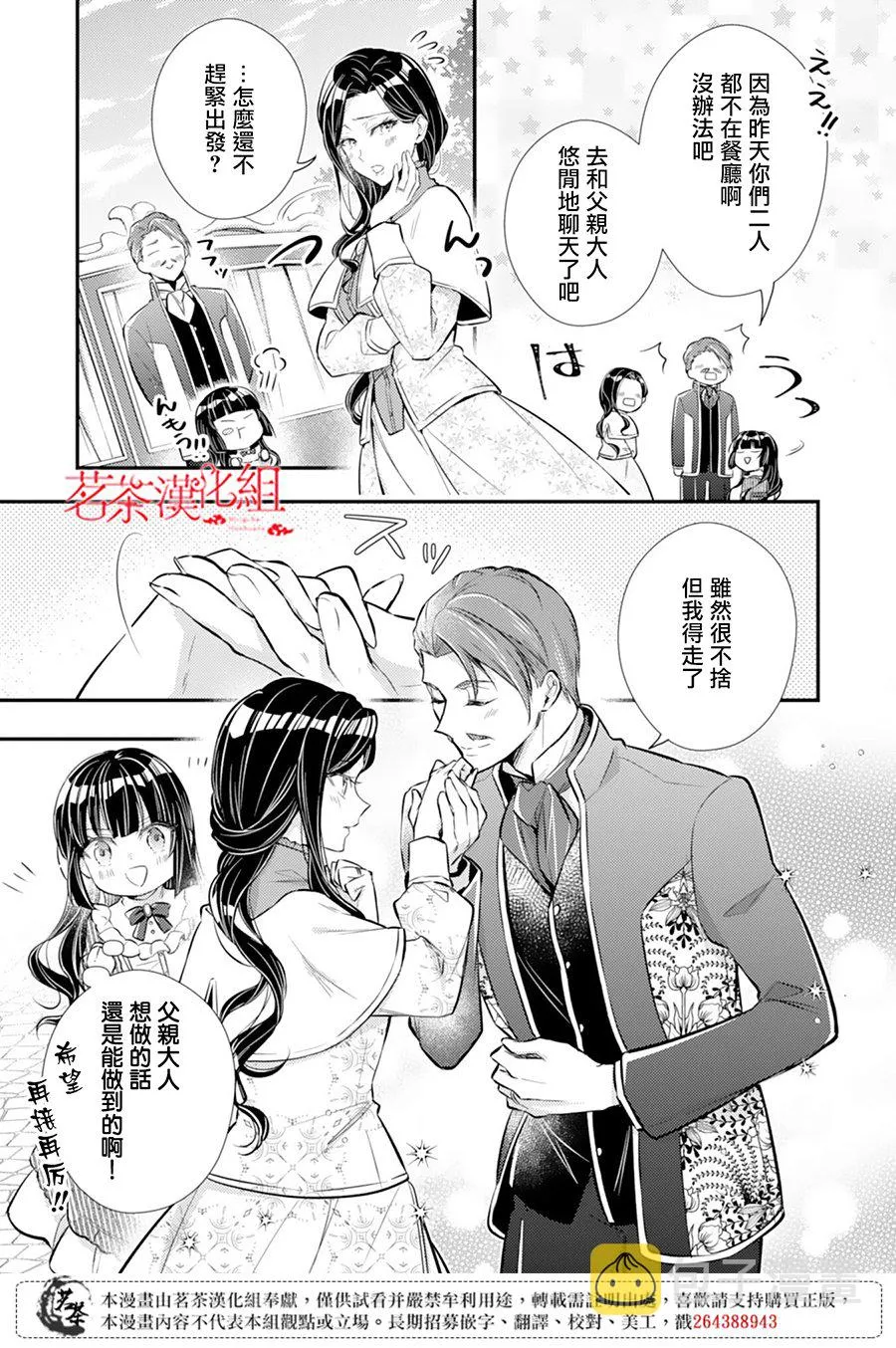 第02话 第25页