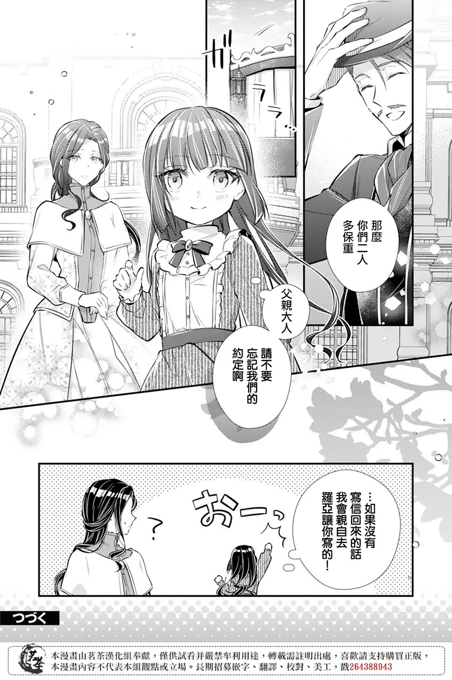 第02话 第26页