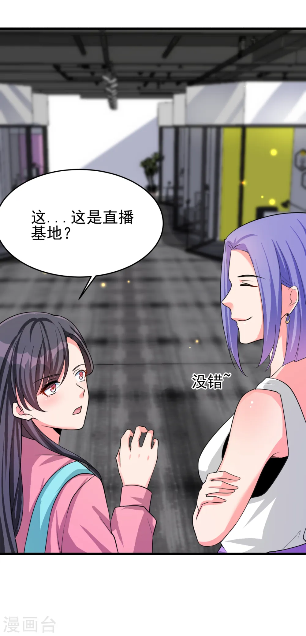 第123话 唐雪是我的人 第18页