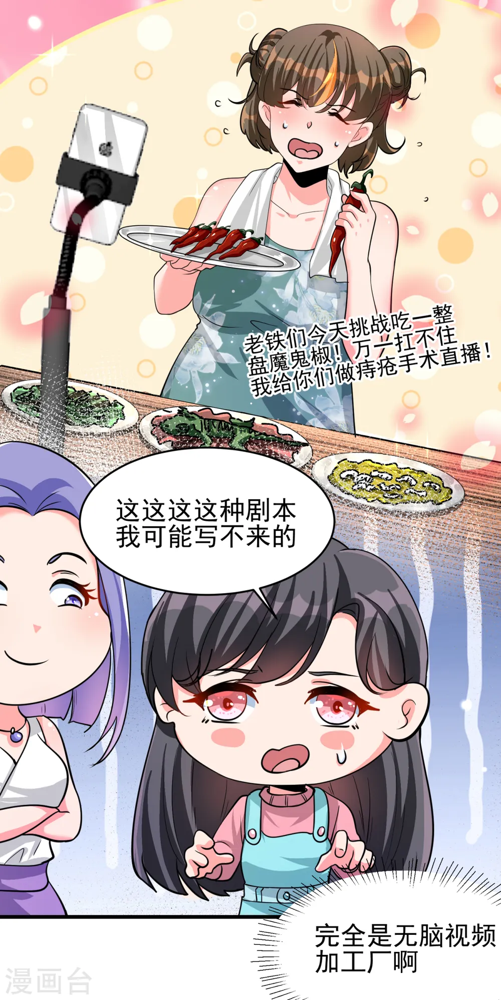 第123话 唐雪是我的人 第20页