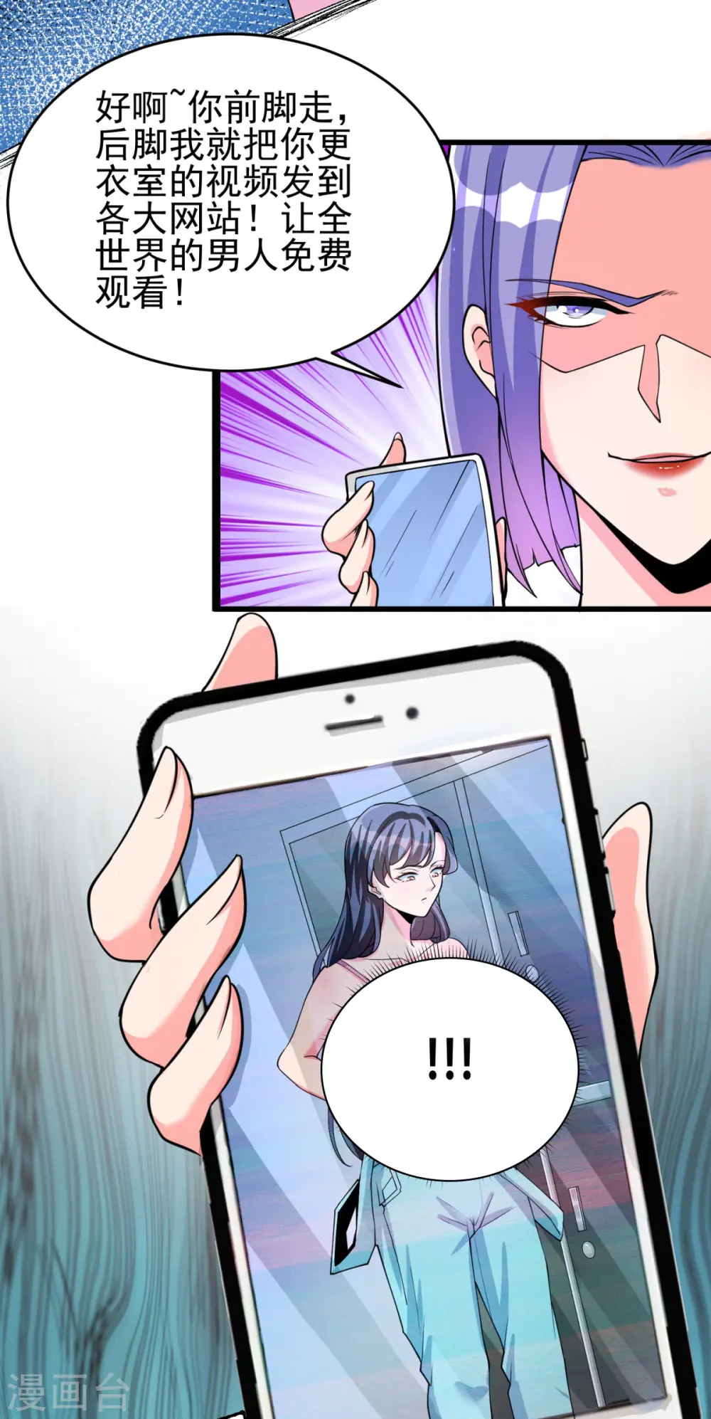 第123话 唐雪是我的人 第34页