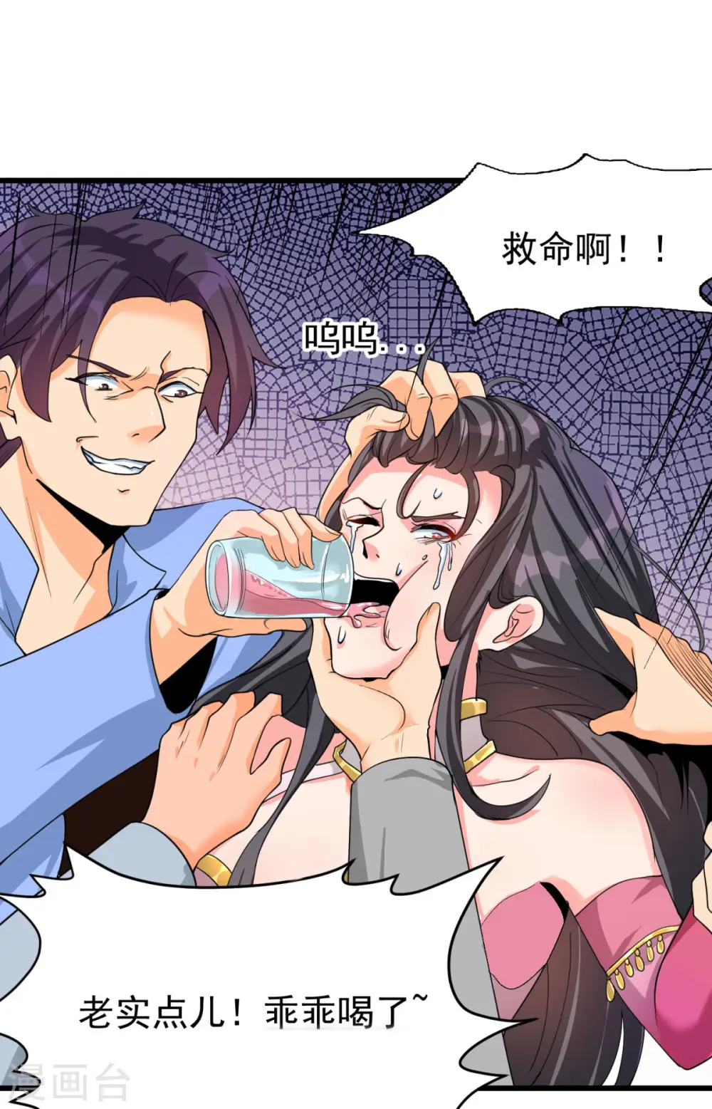 第123话 唐雪是我的人 第38页