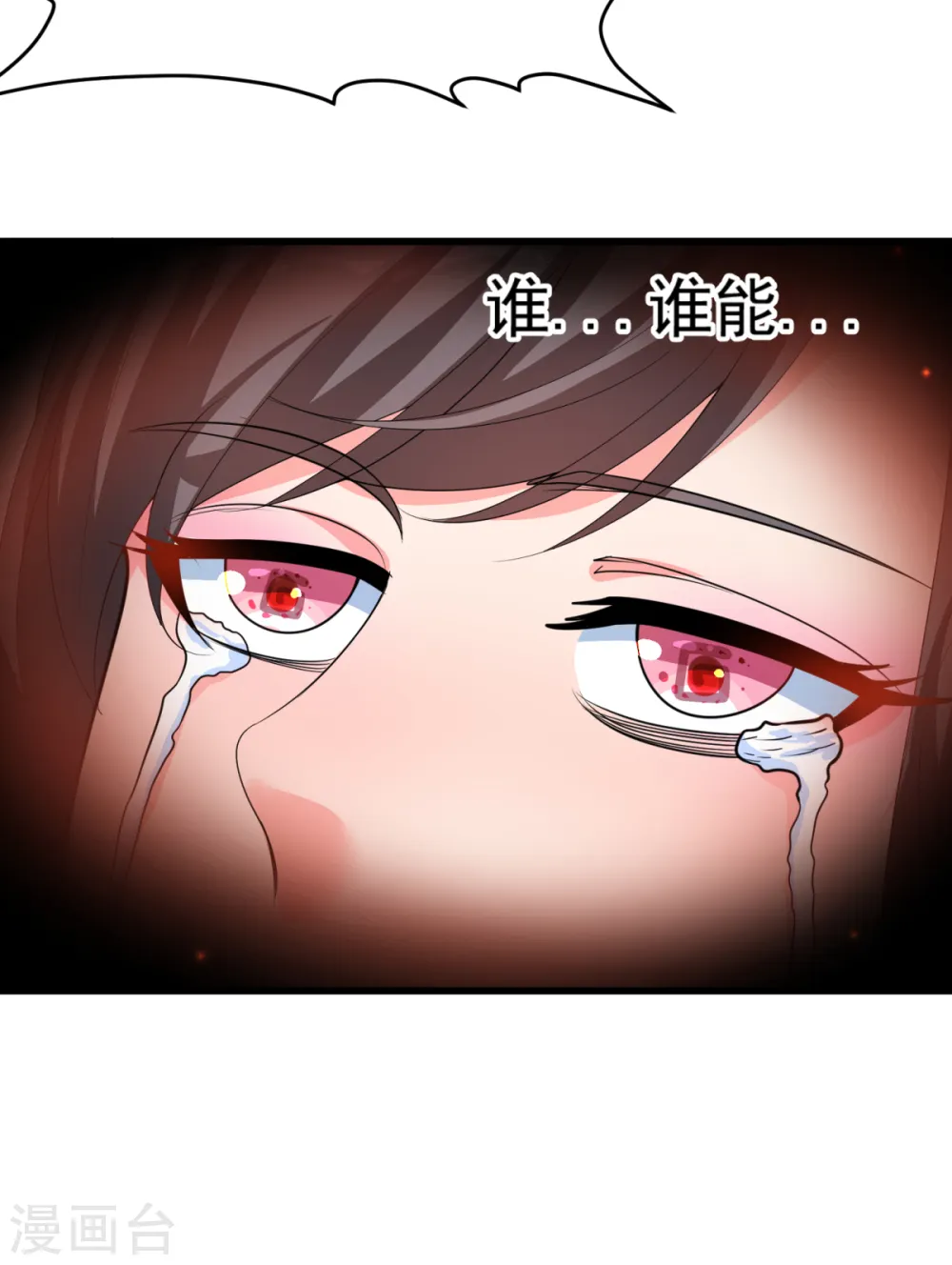 第123话 唐雪是我的人 第39页