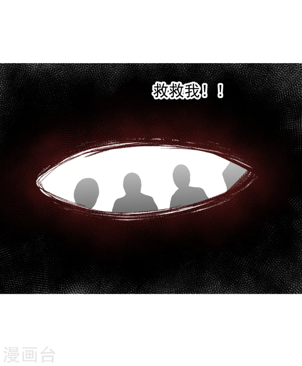第123话 唐雪是我的人 第40页