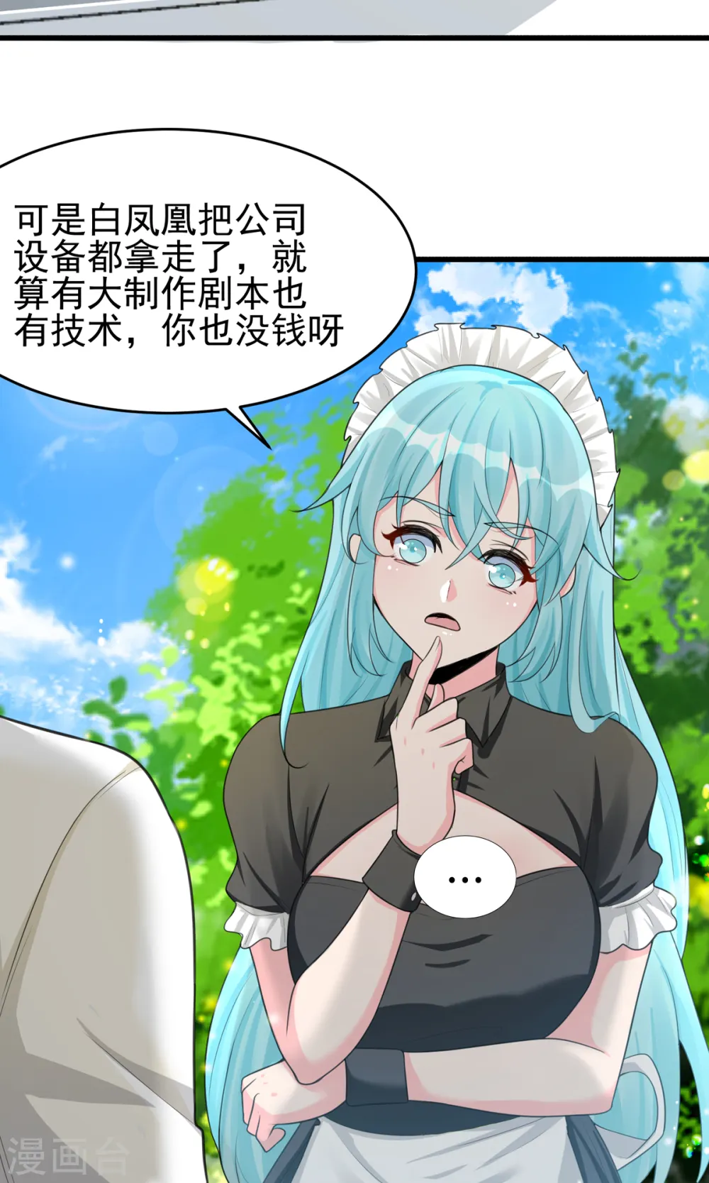 第122话 你哥我最喜欢英雄救美 第3页
