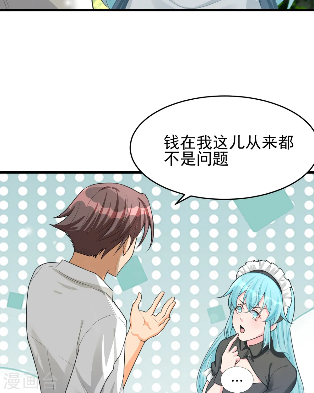 第122话 你哥我最喜欢英雄救美 第4页