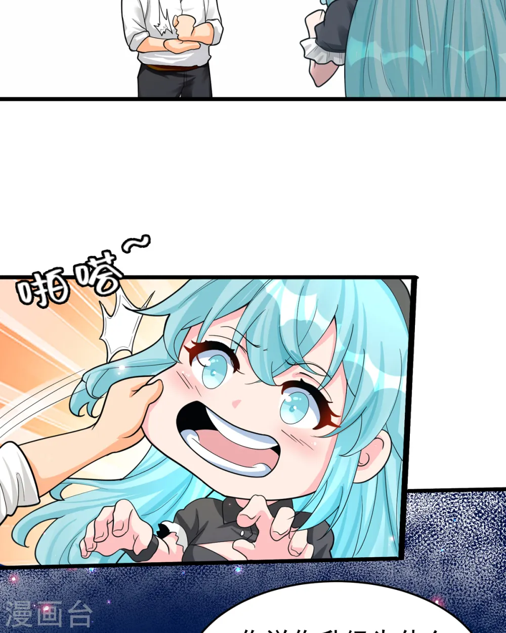 第122话 你哥我最喜欢英雄救美 第6页