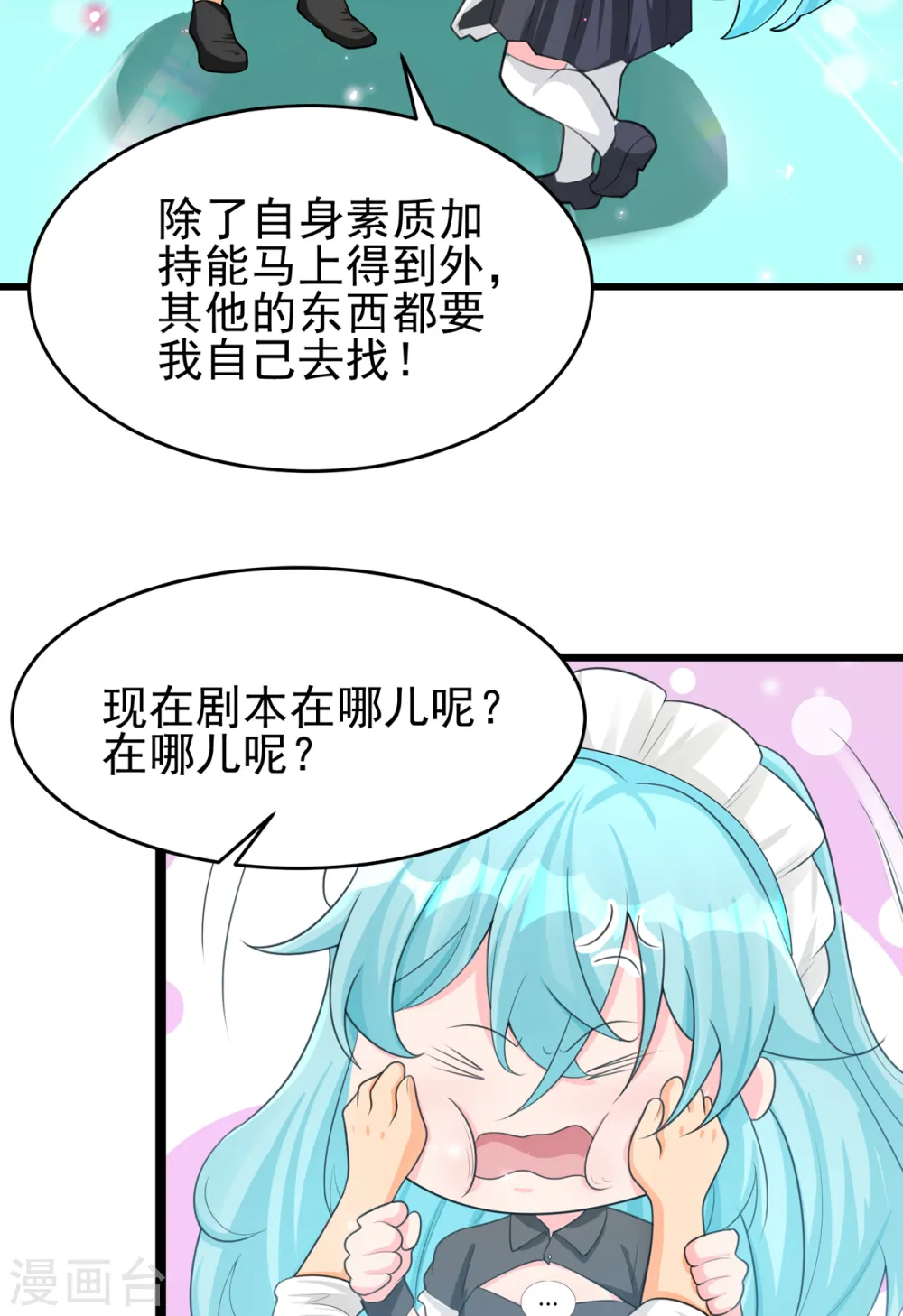 第122话 你哥我最喜欢英雄救美 第8页