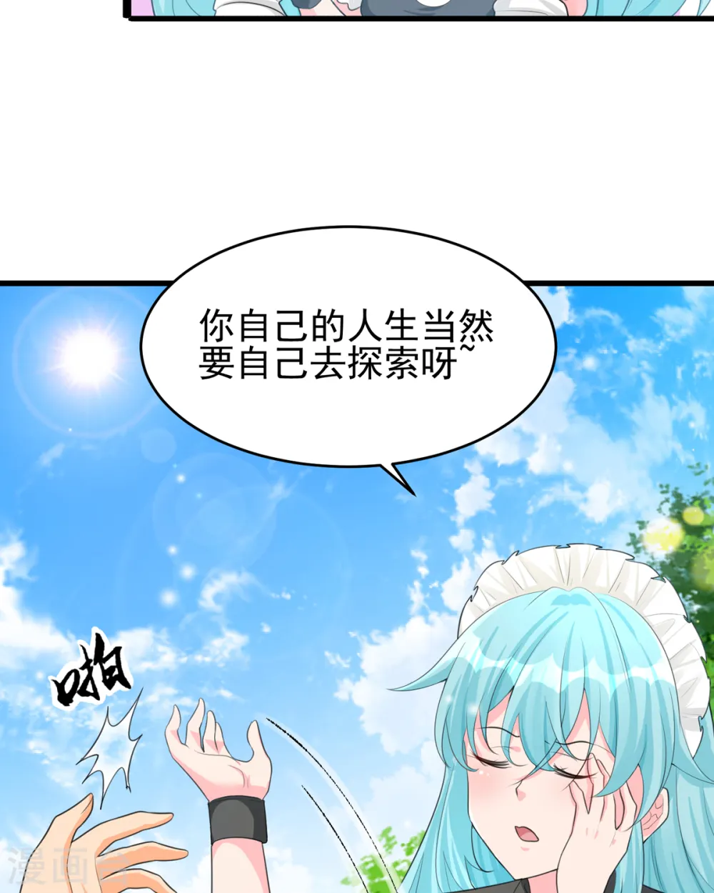 第122话 你哥我最喜欢英雄救美 第9页