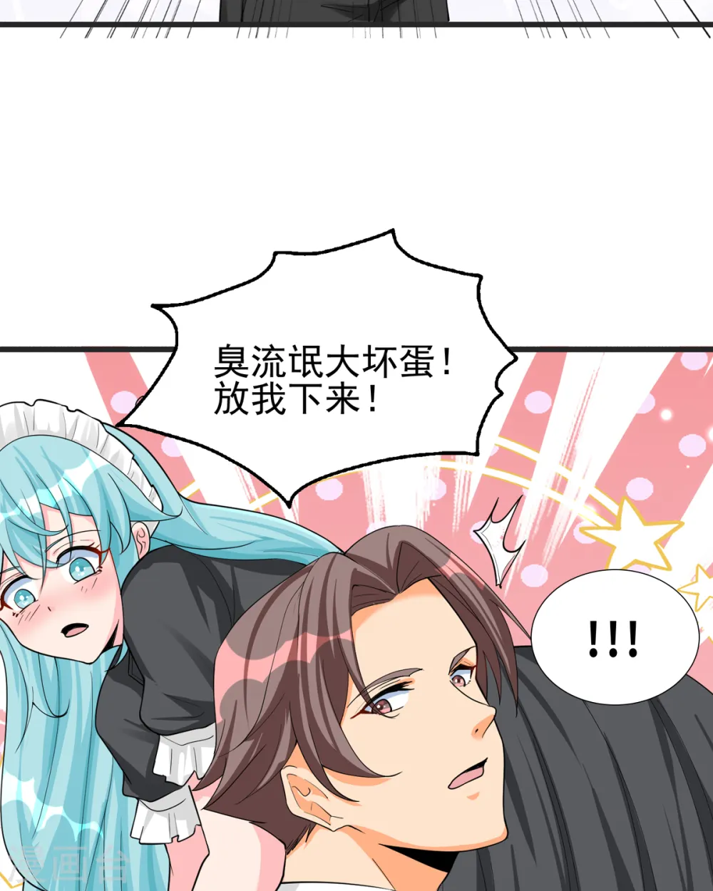 第122话 你哥我最喜欢英雄救美 第16页