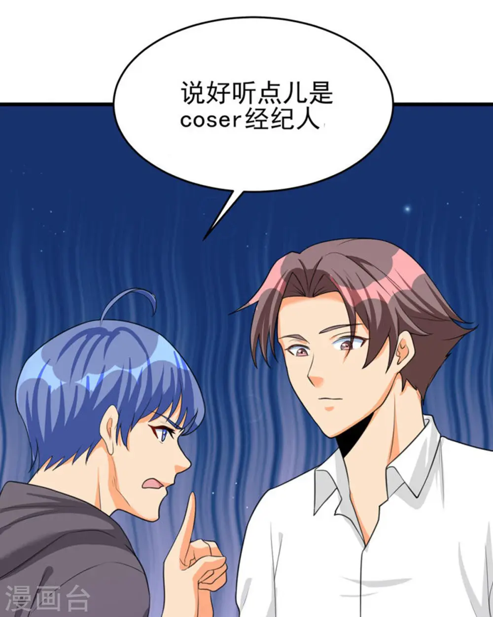 第122话 你哥我最喜欢英雄救美 第30页