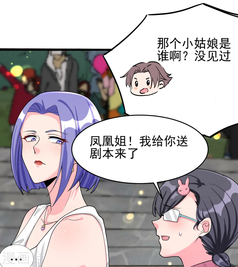 第122话 你哥我最喜欢英雄救美 第37页