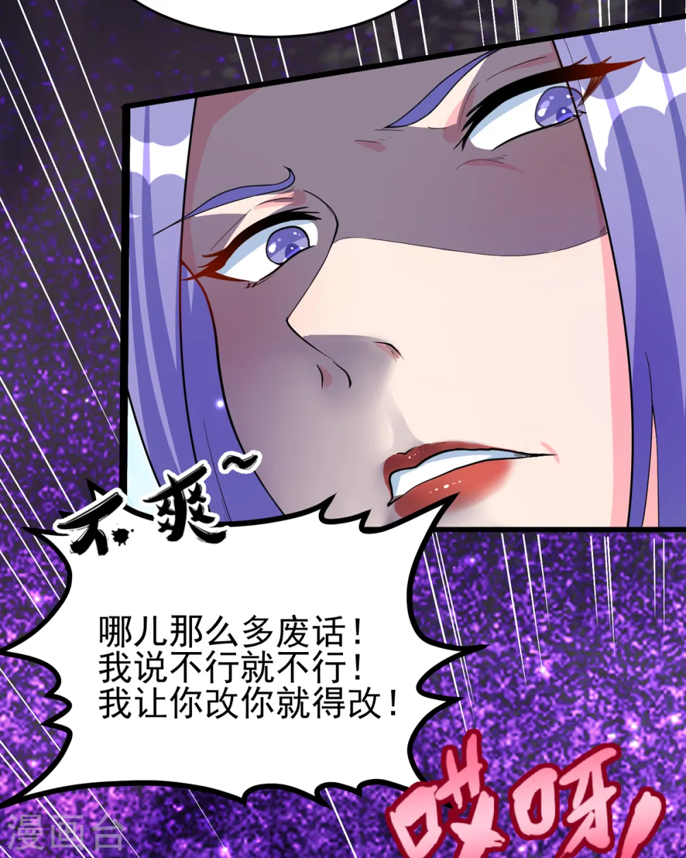 第122话 你哥我最喜欢英雄救美 第46页
