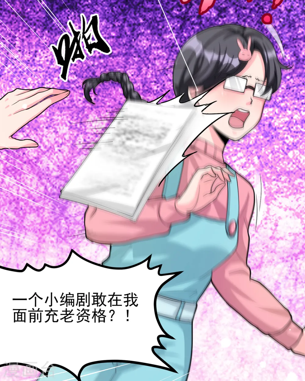 第122话 你哥我最喜欢英雄救美 第47页