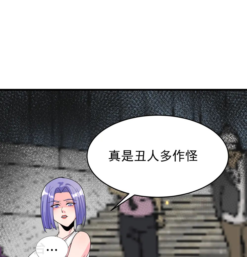 第122话 你哥我最喜欢英雄救美 第50页