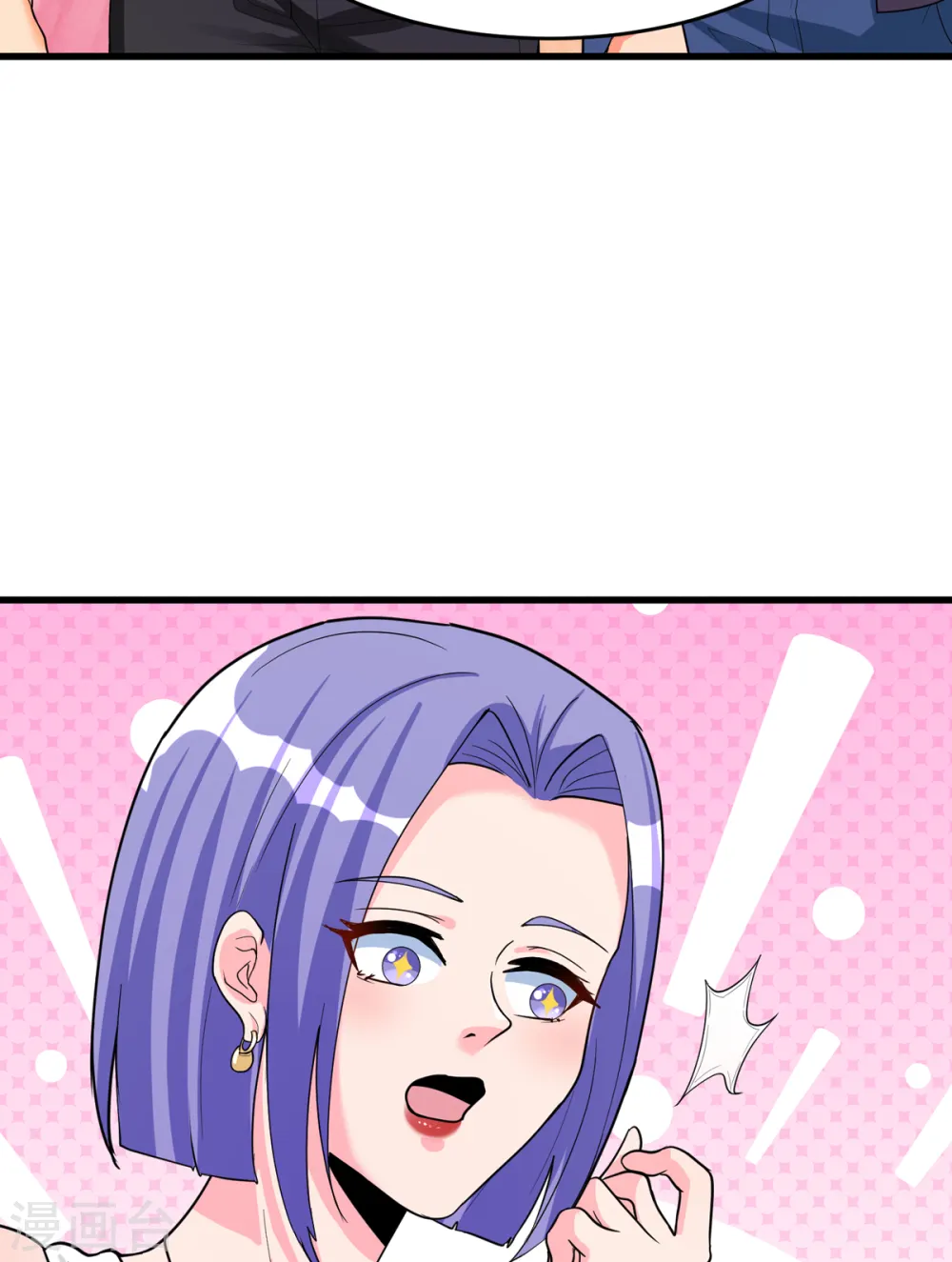 第122话 你哥我最喜欢英雄救美 第56页