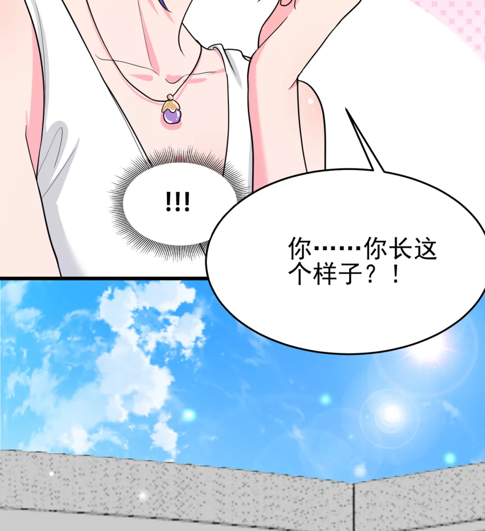 第122话 你哥我最喜欢英雄救美 第57页