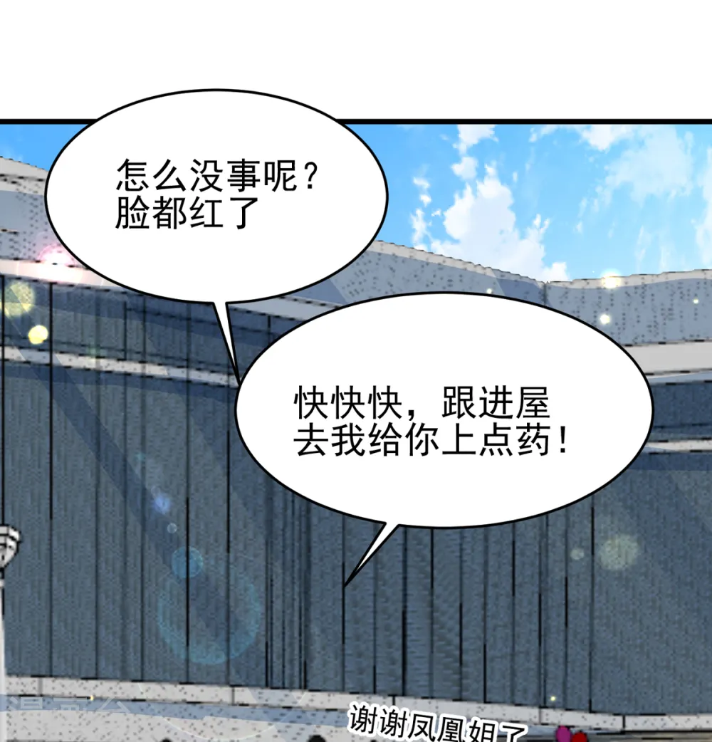 第122话 你哥我最喜欢英雄救美 第60页