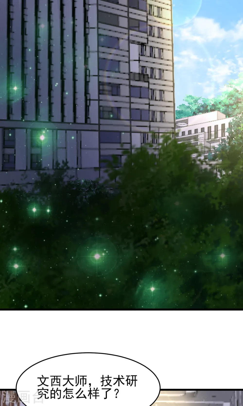 第121话 你欠的东西也该吐出来了！ 第3页