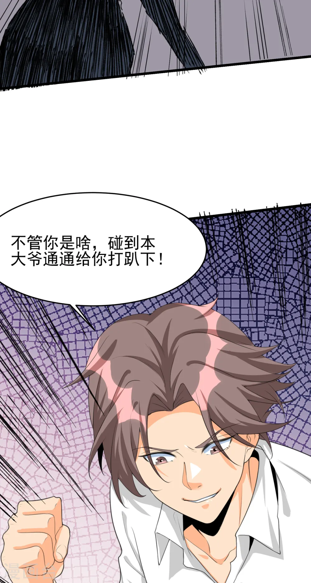 第121话 你欠的东西也该吐出来了！ 第7页