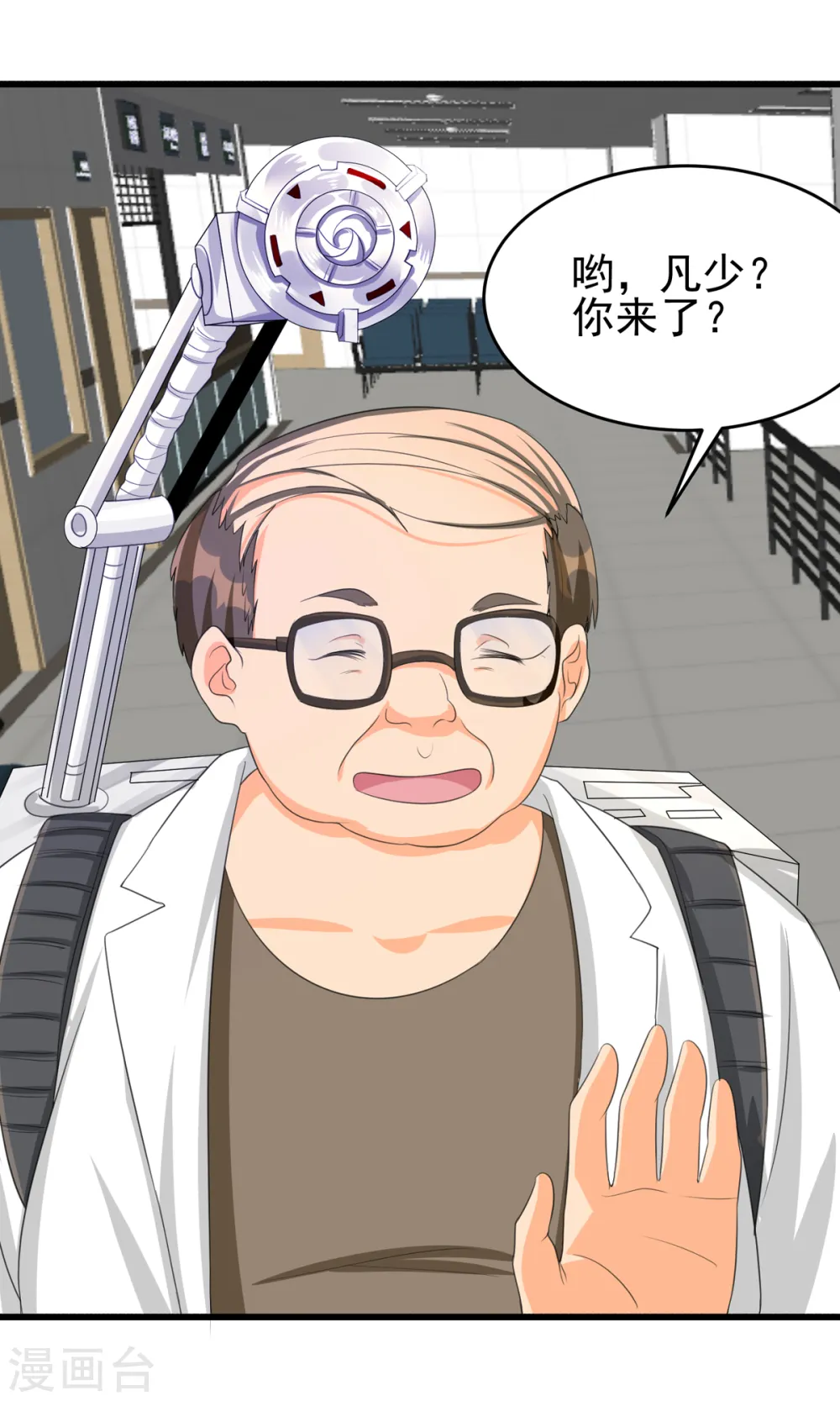 第121话 你欠的东西也该吐出来了！ 第12页