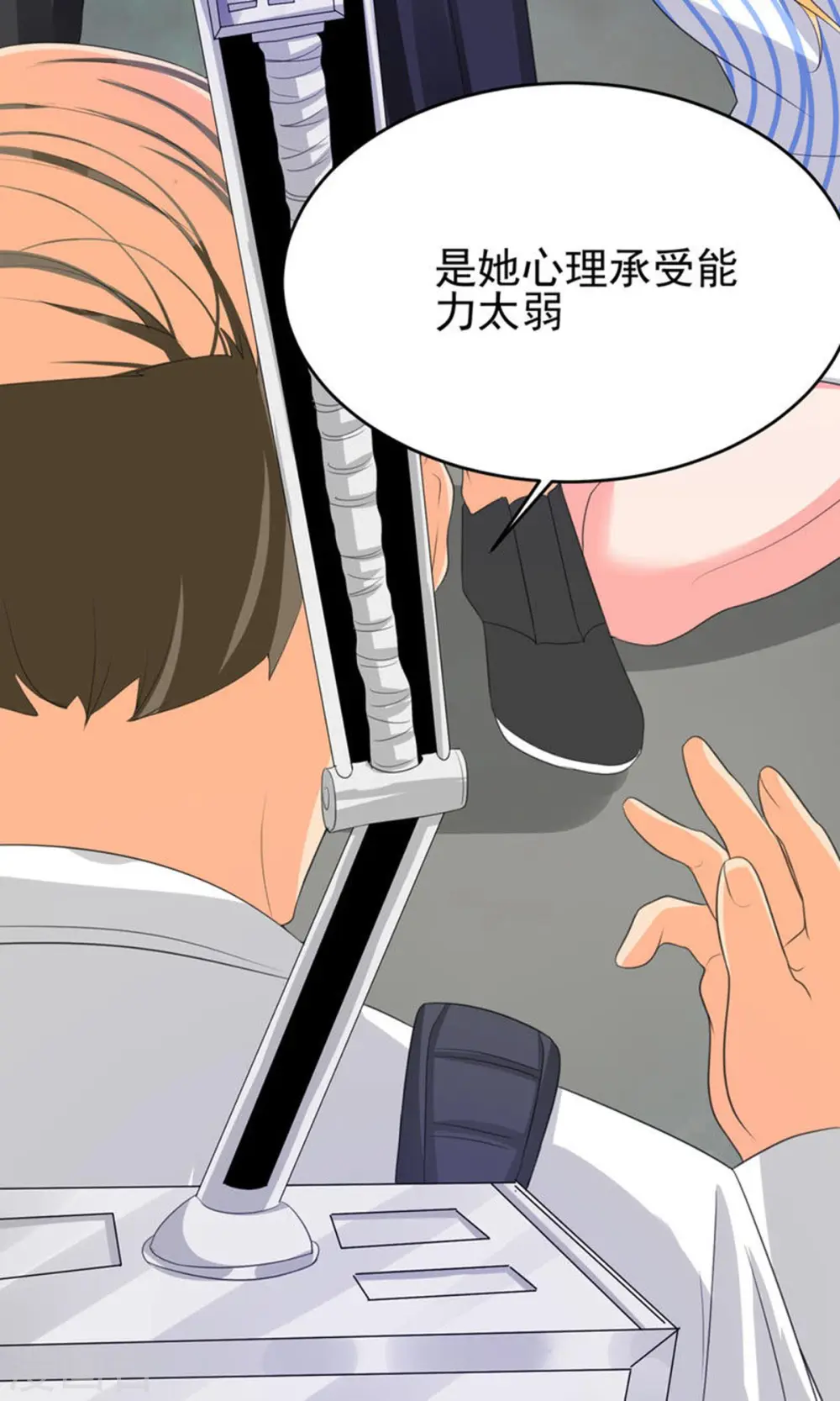 第121话 你欠的东西也该吐出来了！ 第15页