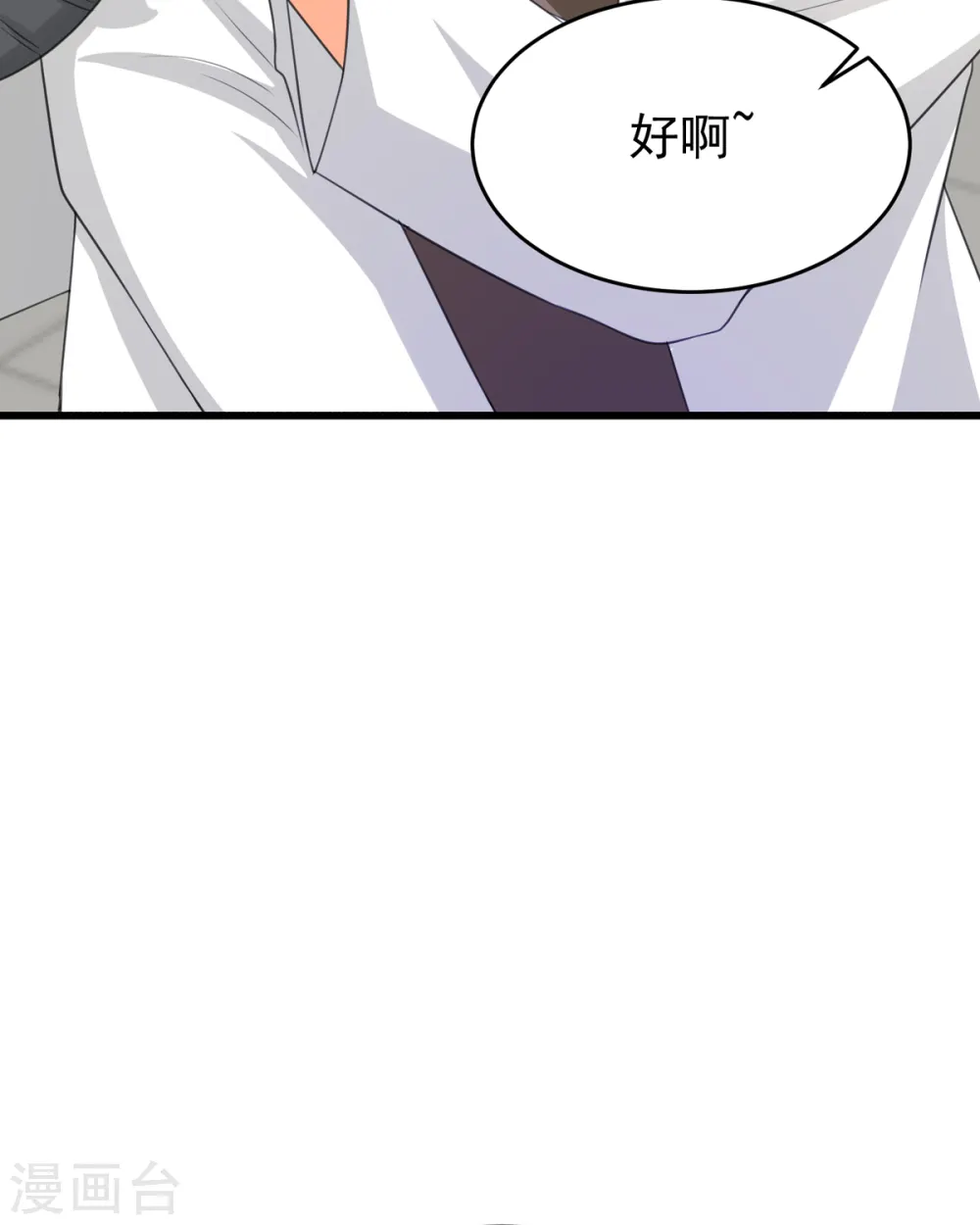 第121话 你欠的东西也该吐出来了！ 第17页