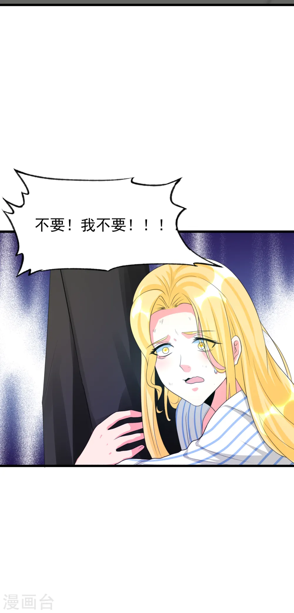 第121话 你欠的东西也该吐出来了！ 第19页