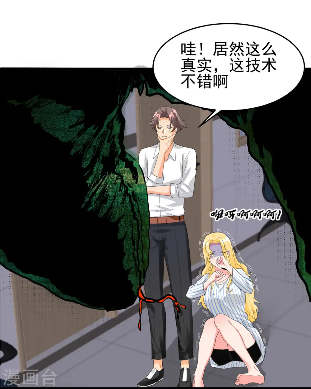 第121话 你欠的东西也该吐出来了！ 第22页