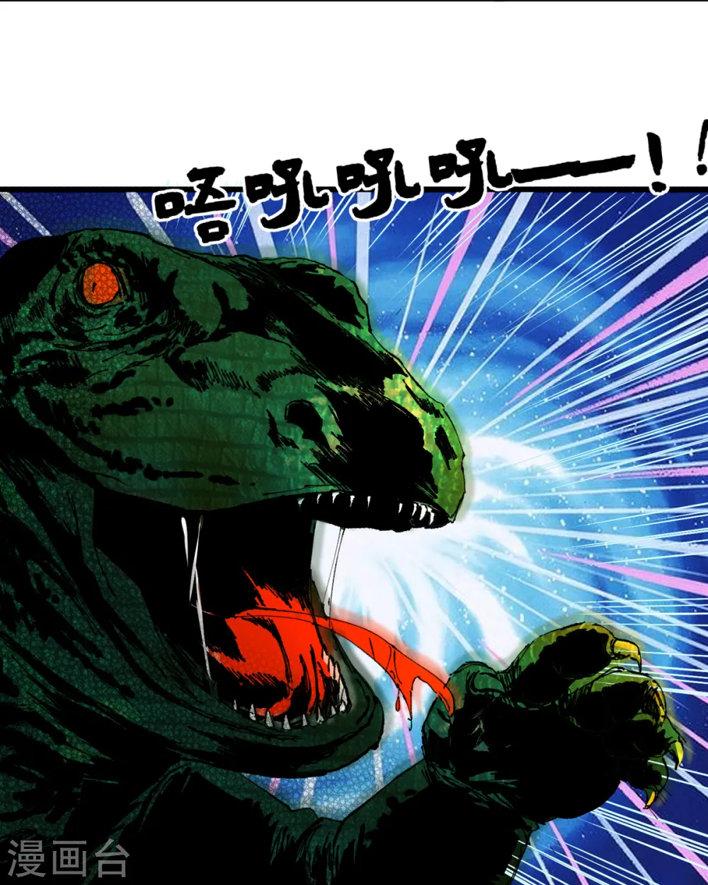 第121话 你欠的东西也该吐出来了！ 第23页