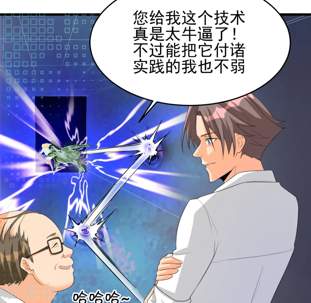 第121话 你欠的东西也该吐出来了！ 第27页