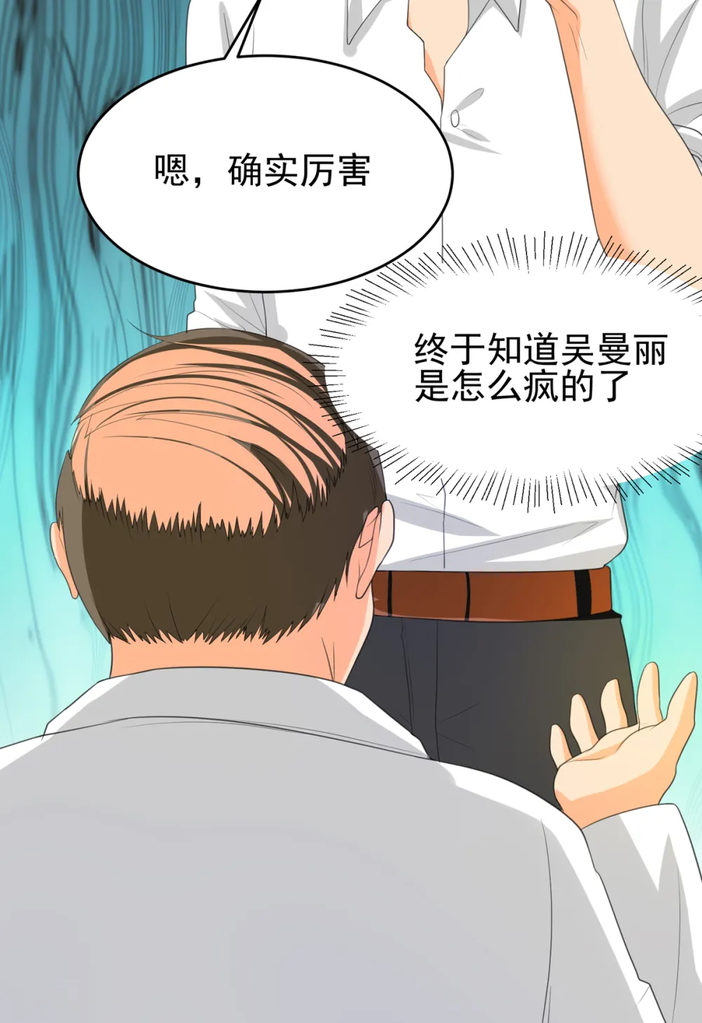 第121话 你欠的东西也该吐出来了！ 第30页