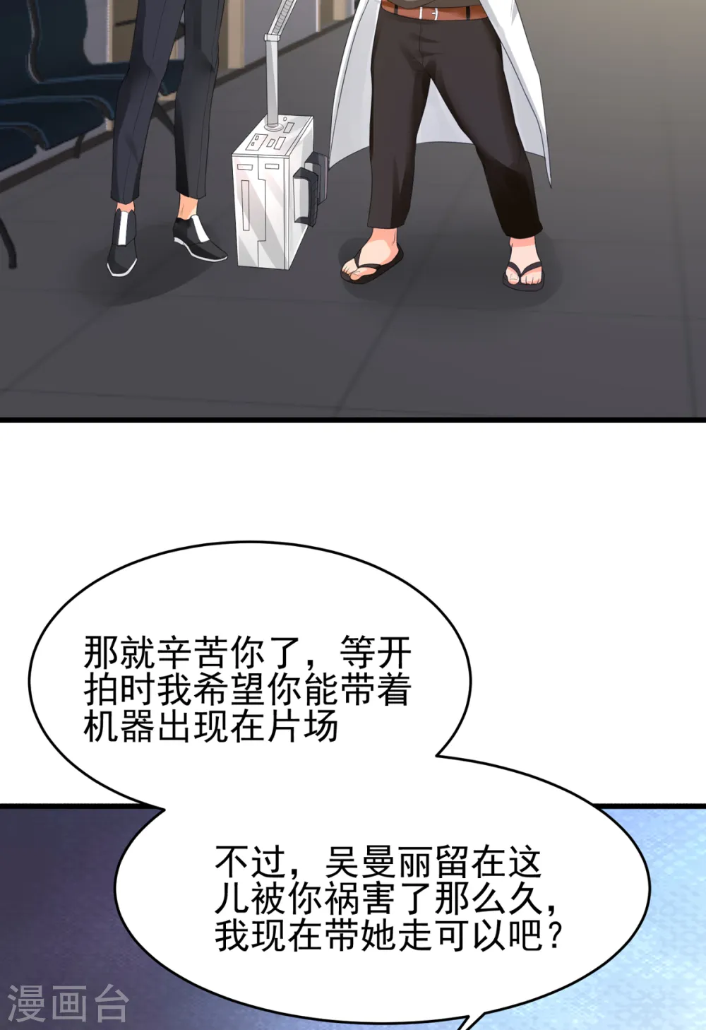 第121话 你欠的东西也该吐出来了！ 第32页