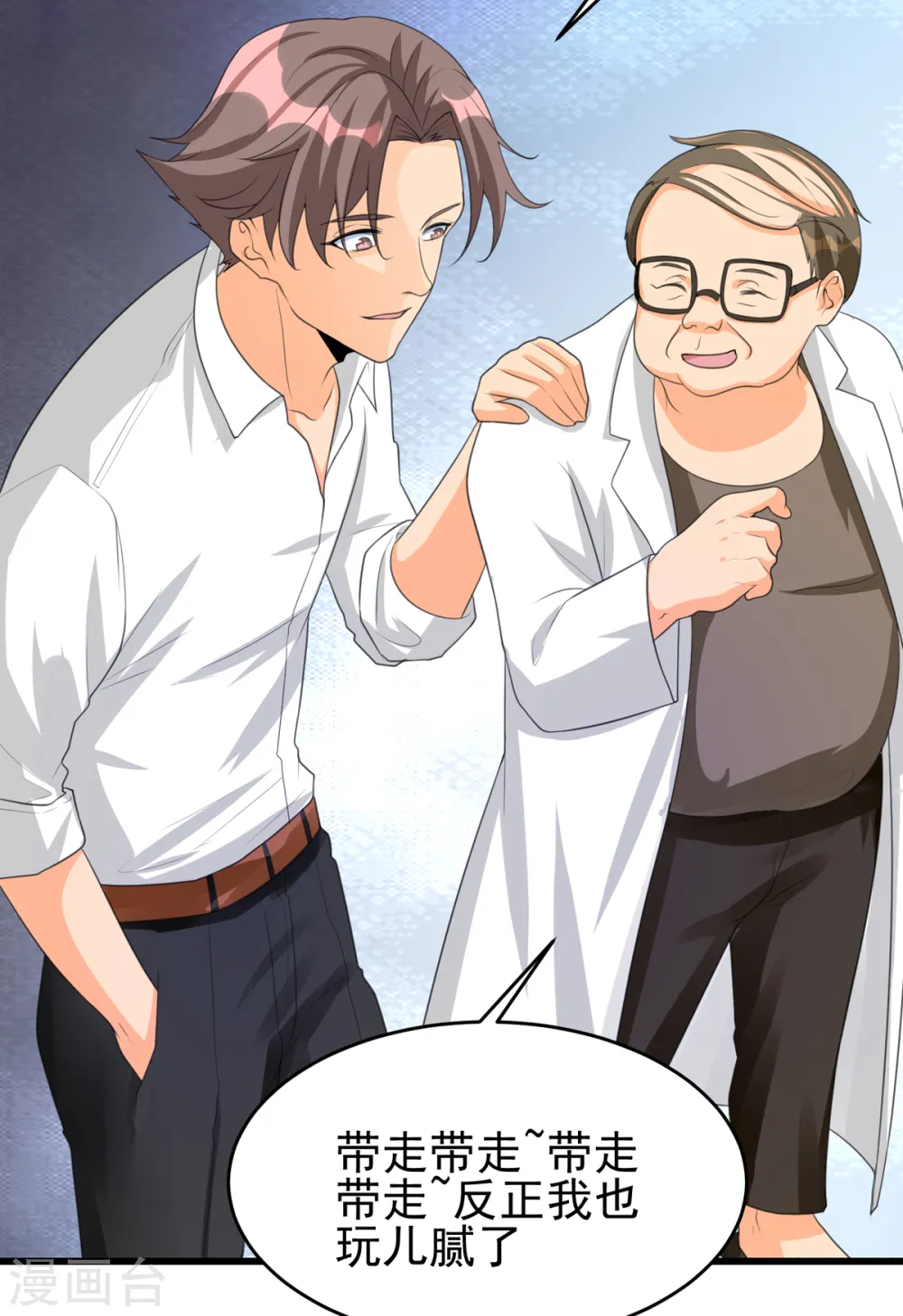 第121话 你欠的东西也该吐出来了！ 第33页