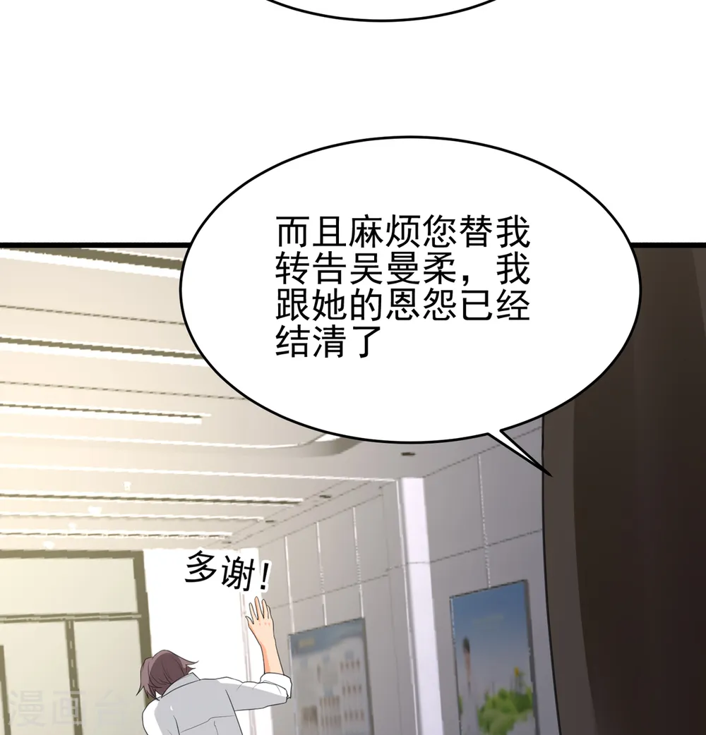 第121话 你欠的东西也该吐出来了！ 第34页