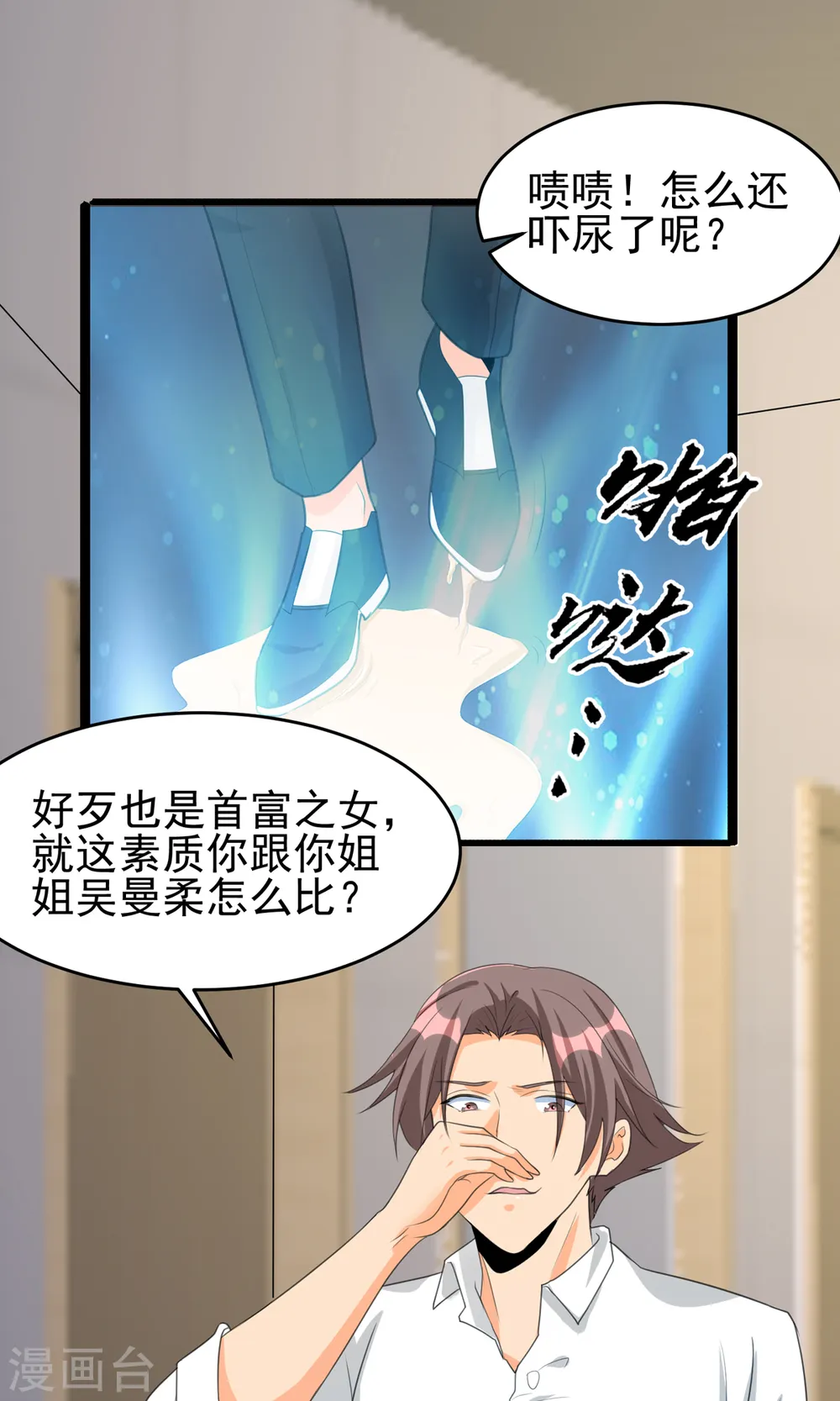 第121话 你欠的东西也该吐出来了！ 第37页