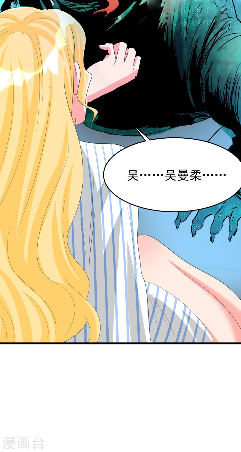 第121话 你欠的东西也该吐出来了！ 第39页