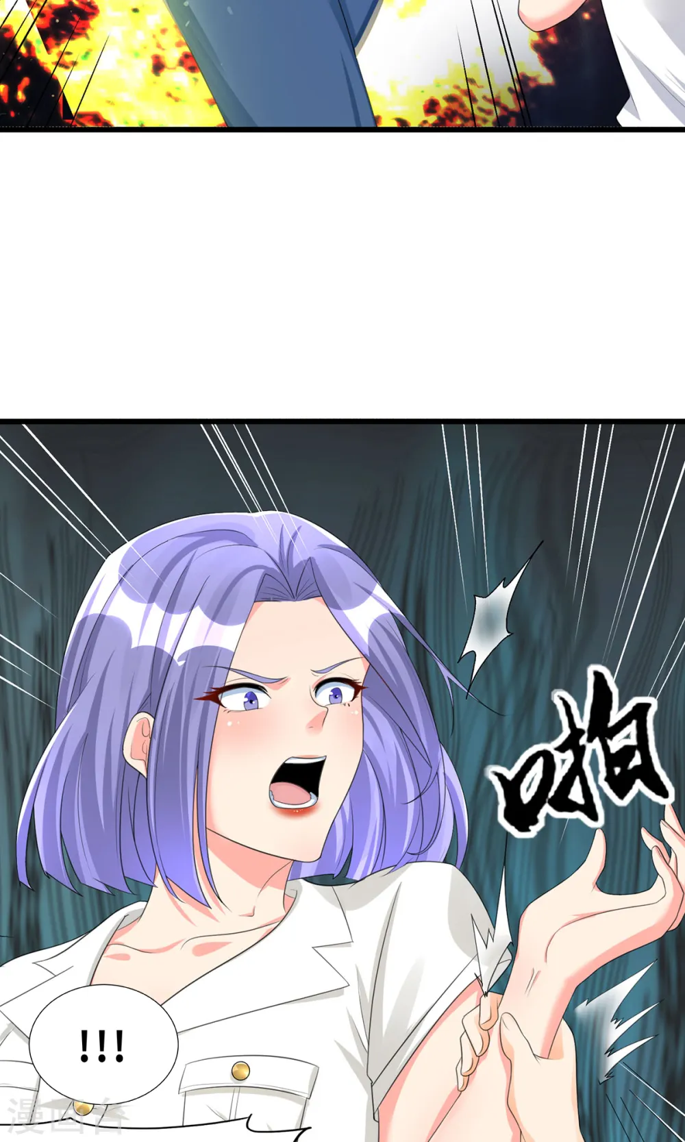 第120话 跪下来叫爸爸 第5页