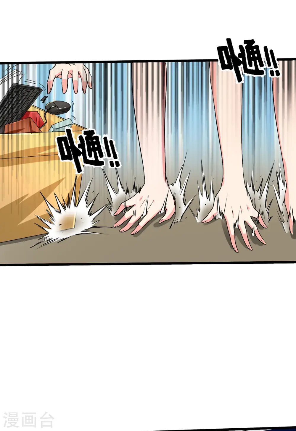 第120话 跪下来叫爸爸 第28页