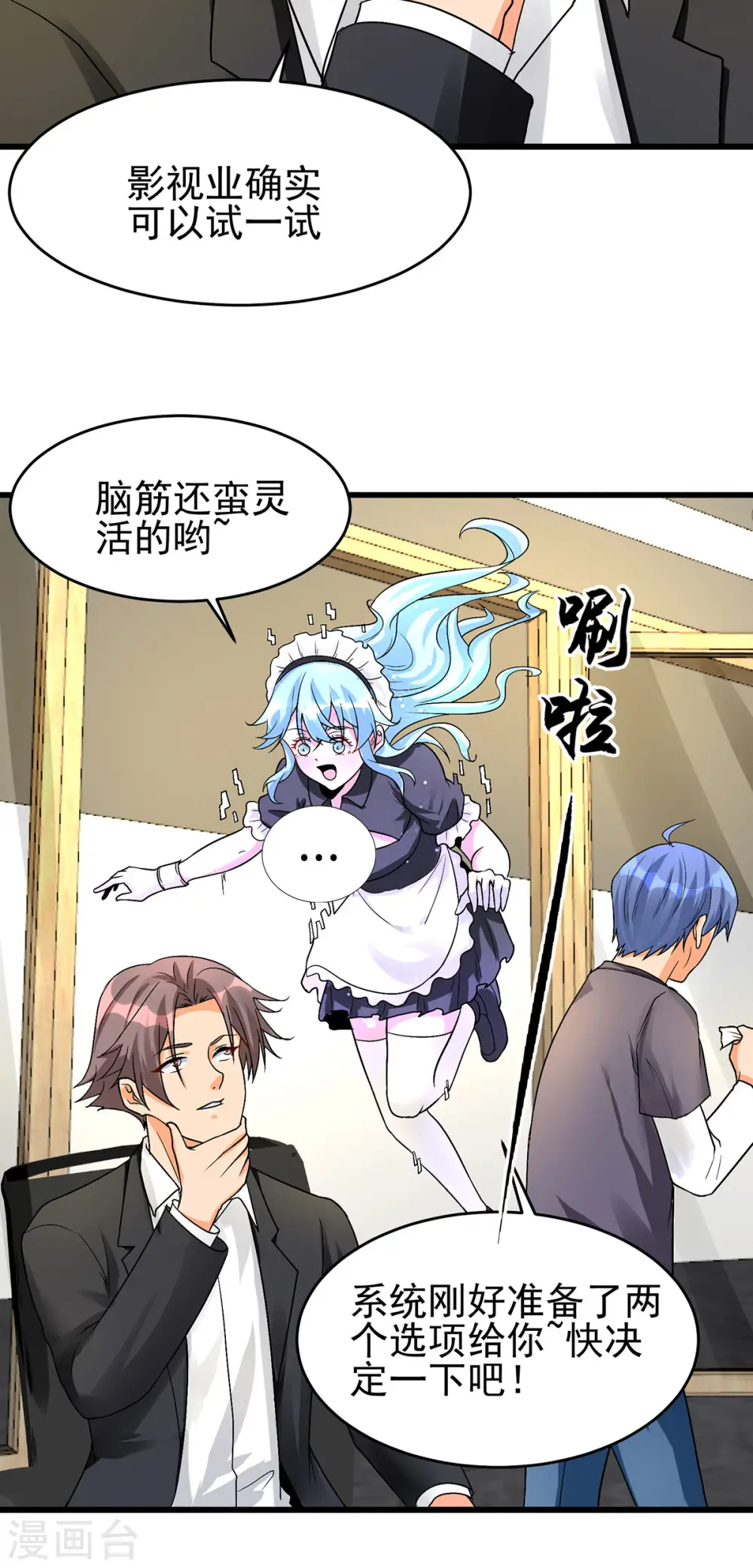 第120话 跪下来叫爸爸 第36页